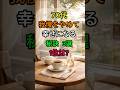 🌿 70代, 我慢をやめて幸せになる秘訣 TOP3
