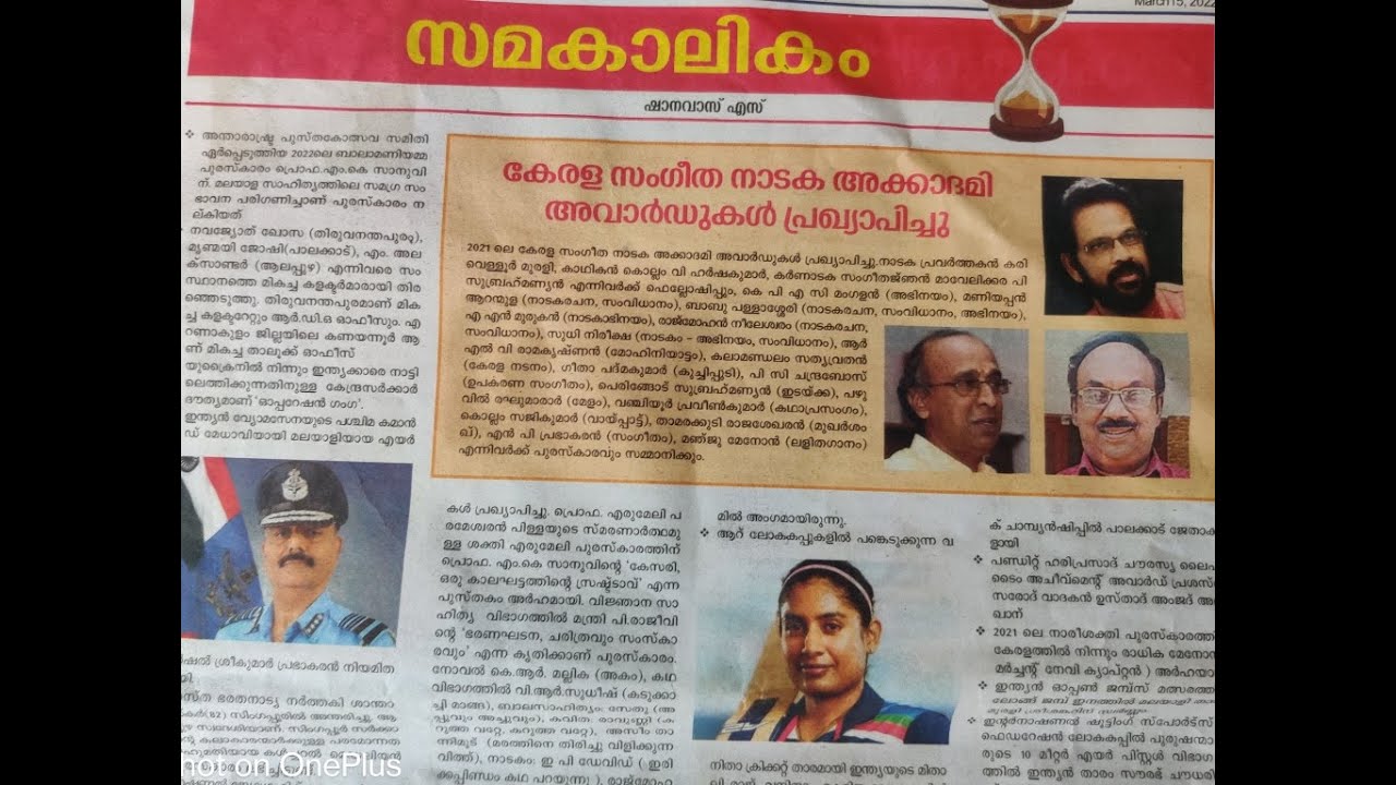 PSC Bulletin Current Affairs March 2nd Edition 2022