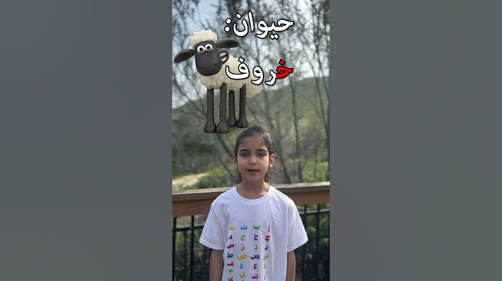 حرف خ | اسم، حيوان،فاكهة،جماد،وبلد #shorts #fypシ #trending #alphabet #play #animal #name #country