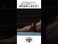 2nd U.W.F. 【前田日明 vs 安生洋二】1989.7.24 博多スターレーン「U.W.F. FIGHTING SQUARE HAKATA」#shorts