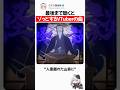 最後まで聴くとゾッとするVTuberの曲 #長尾景 #にじさんじ