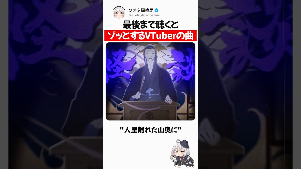 最後まで聴くとゾッとするVTuberの曲 #長尾景 #にじさんじ