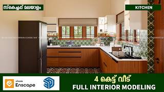 Traditional kerala 4 kett veed interior modeling part 05 #sketchup #kitchen #store room