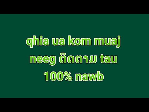 Video: Yuav Ua Li Cas Si WoW Dawb