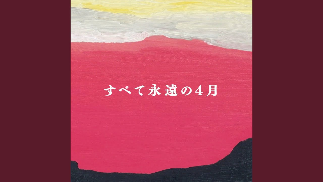 在 YouTube 上觀看「橋の下」