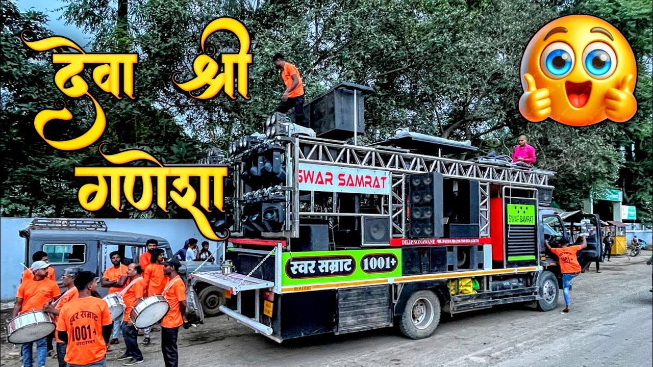 देवा श्री गणेशा🙏🥁Song By Swar Samrat 1001+ Band Satana 