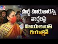 Vijayashanti reacts to party change rumours