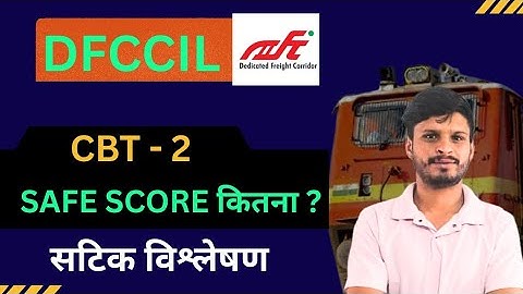 Dfccil cbt 2 cut off 2025|| Dfccil cbt 2 cut off || Dfccil mts cbt 2 cut off 2025