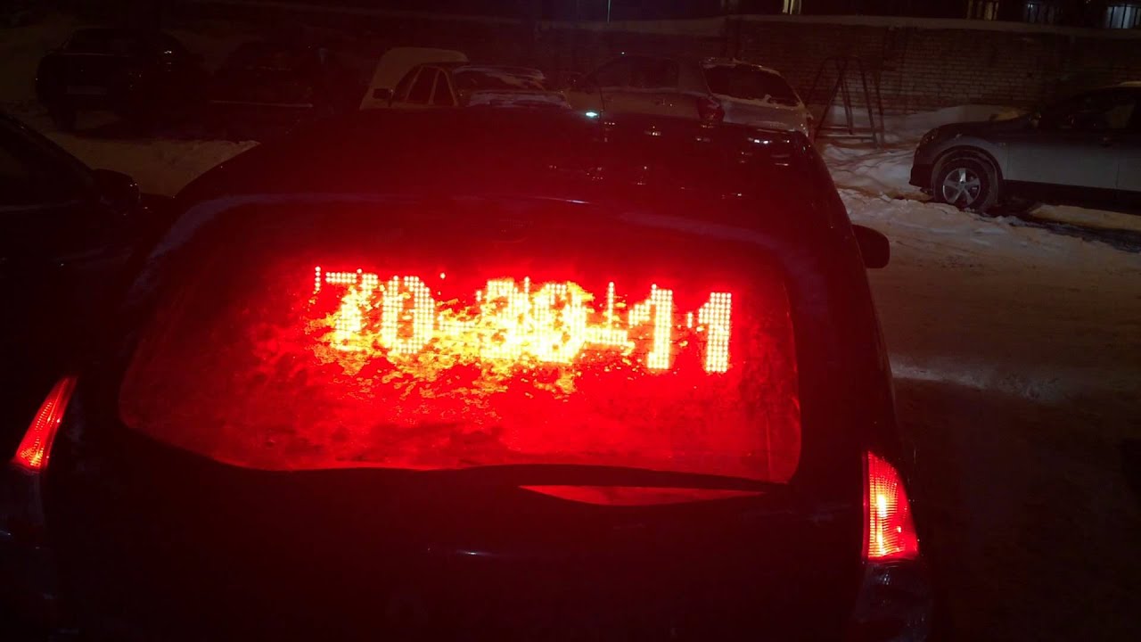 Бегущая строка автомобильная
