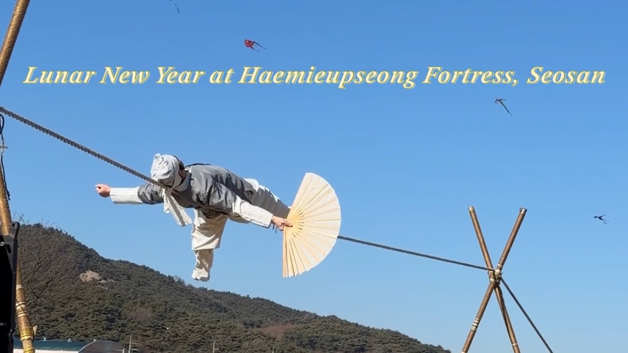 설날 풍경 가득한 해미읍성#Lunar New Year at Haemieupseong Fortress, Seosan🌿
