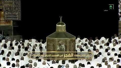 صلاة الفجر من رحاب المسجد الحرام الشيخ ياسر بن راشد الدوسري ماتيسر من سورة فاطر📆٢5ربيع الأول١٤٤٧