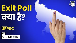 UP Elections 2022 | Exit Poll क्या है? | UPPSC | By Virad Sir