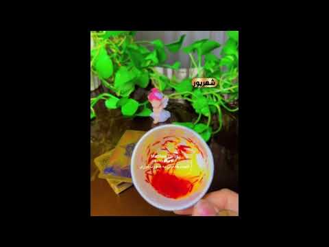 ماتیلدا تاروت - فال زعفران پر قدرت از آینده خبر میده