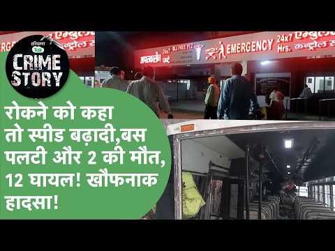 Private bus overturned: Driver refused to stop and sped over a speed breaker, causing a horrific ...