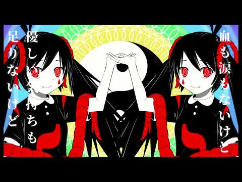 【UTAUカバー】内臓ありますか  (What's Inside)【UTAU Cherry】