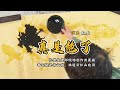 泼墨山水 谁道云忙山自闲 范德俊老师现场创作泼墨画 泼墨山水 谁道云忙山自闲 范德俊老师现场创作泼墨画