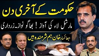 General Asim Munir &amp; Pakistan Politics | Corruption Claims ! #Pakistan #Politics #AsimMunir #News 