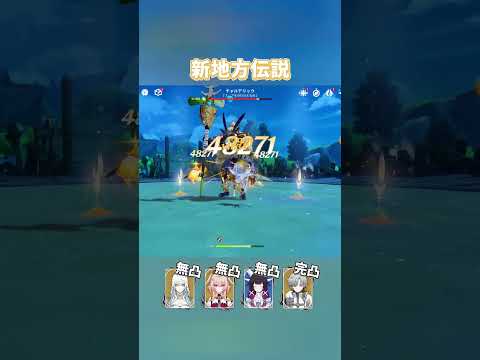 【原神】リンネアで兹白が最強に #shorts