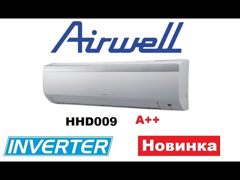 Видеообзор Кондиционера Airwell HHD009- inverter Новинка 2017 г.
