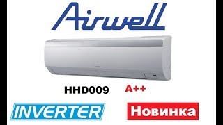 Видеообзор Кондиционера Airwell HHD009- inverter Новинка 2017 г.