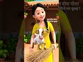 Pyara gaon Hmara #youtubeshorts #cartoon #animation #youtube