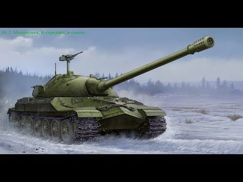 Ис 7. Малиновка.