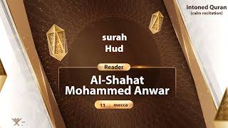 surah Hud {{11}} Reader Al-shahat Mohammed Anwar