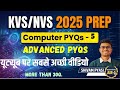 Computer PYQs PART-5 | अब तक की BEST Explanation |  50+ Marks FIXED !