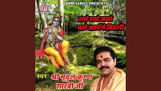 Dhara To Beh Rahi