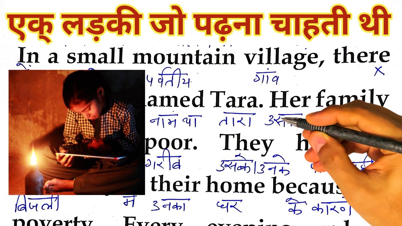 Story in English for Beginners and Kids / Inspirational English Story With Moral