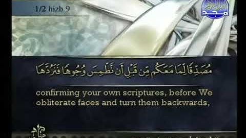 الجزء الخامس من القرآن الكريم للقارئ الشيخ أحمد العجمي