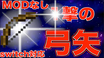 マインクラフトの最強のコマンドの弓矢 マインクラフトの最強のコマンドの弓矢