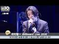【LUNA SEA 河村隆一】ソロライブ!名曲「愛の唄」ライブ映像一部解禁/『河村隆一 Billboard Live 2026』