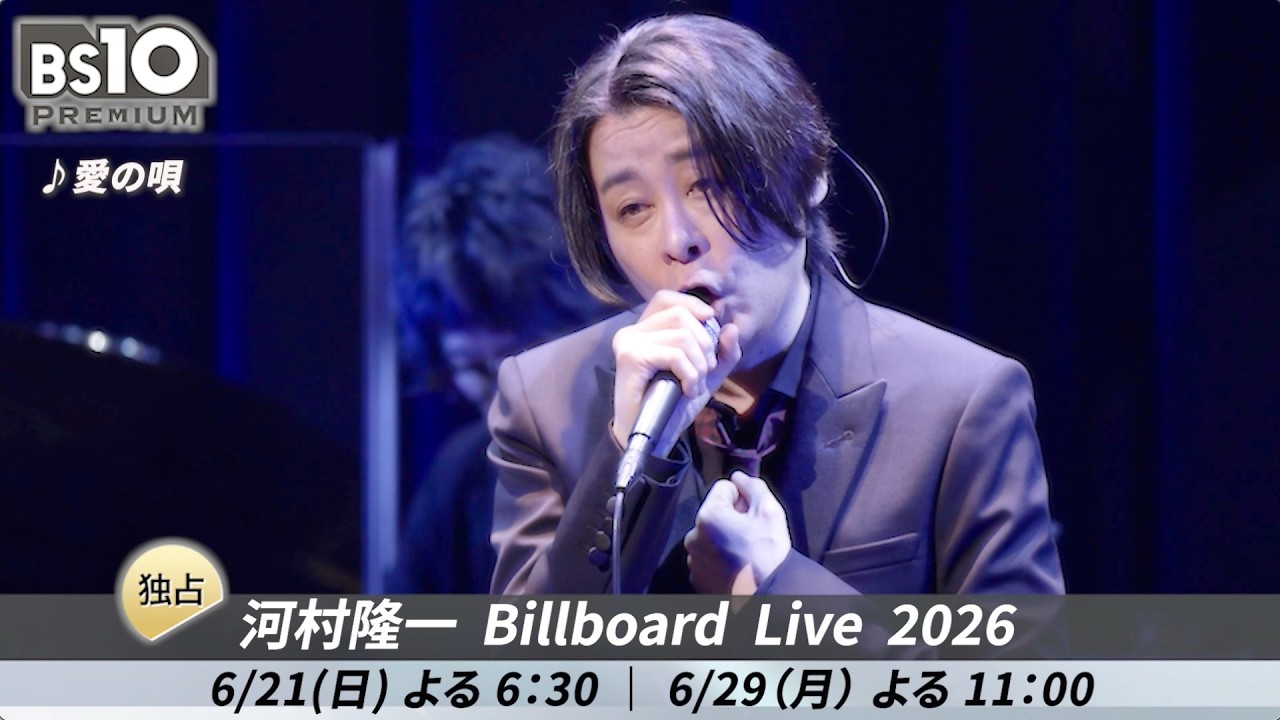 LUNA SEA Ryuichi Kawamura] Solo Concert! Sneak Peek of the Classic