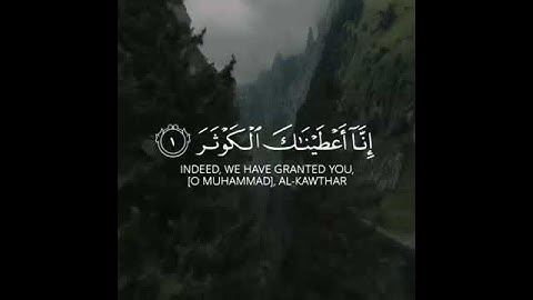 إِنَّا أَعْطَيْنَاكَ الْكَوْثَرَ🌴🕊️ تلاوة مريحة للأعصاب 💚للقارئ ماهر المعيقلي
