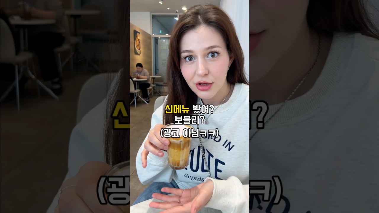 크림에 환장하는 러시아 아내