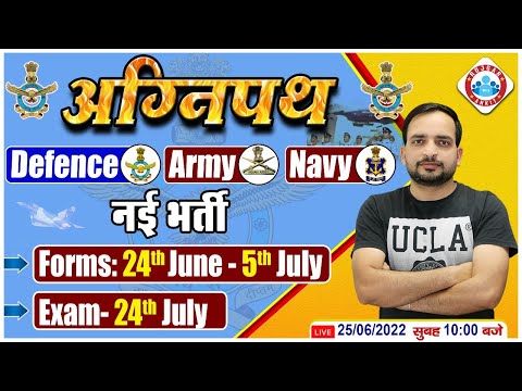 Agniveer Airforce Vacancy, Agneepath Airforce Online Form | Agniveer Airforce Full Selection Process