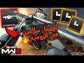 زومبي كود 20 أفضل سلاحين حاليا في مودرن وارفير 3 