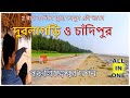 Dublagadi  chandipur tour guide  2 nights 3 days tour plan  weekend tour  offbeat sea beach 