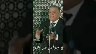 جمال الدكتور أحمد عمر هاشم أنتم حظي من الأمم وأنا حظكم من النبيين