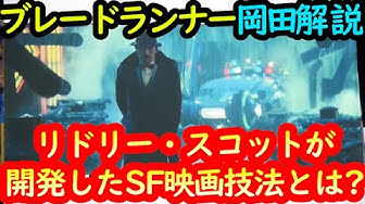 ブレードランナー Youtube