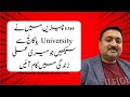 Two things Unversity College teachs me Urdu Hindi Vlog