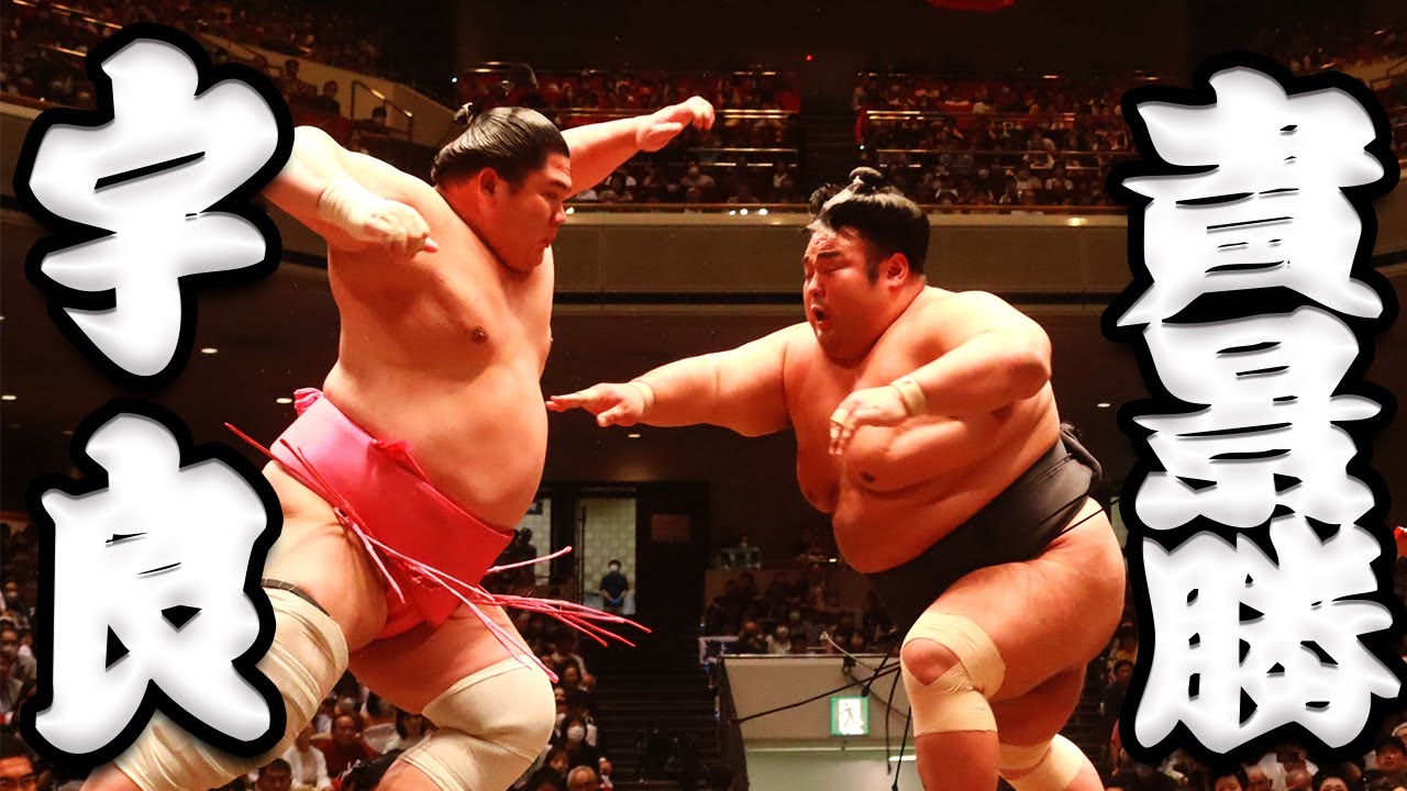 大相撲 宇良ー貴景勝 ＜令和5年五月場所・7日目＞SUMO - YouTube