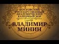 Иозеф Гайдн. Месса с литаврами (Московский камерный хор и Российский Национальный оркестр, 2011 год)