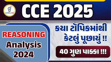CCE 2025 | REASONING Analysis 2024 | કયા ટૉપિકમાંથી કેટલું પૂછાયું ! 40 ગુણ પાક્કા !!! | LIVE@03PM