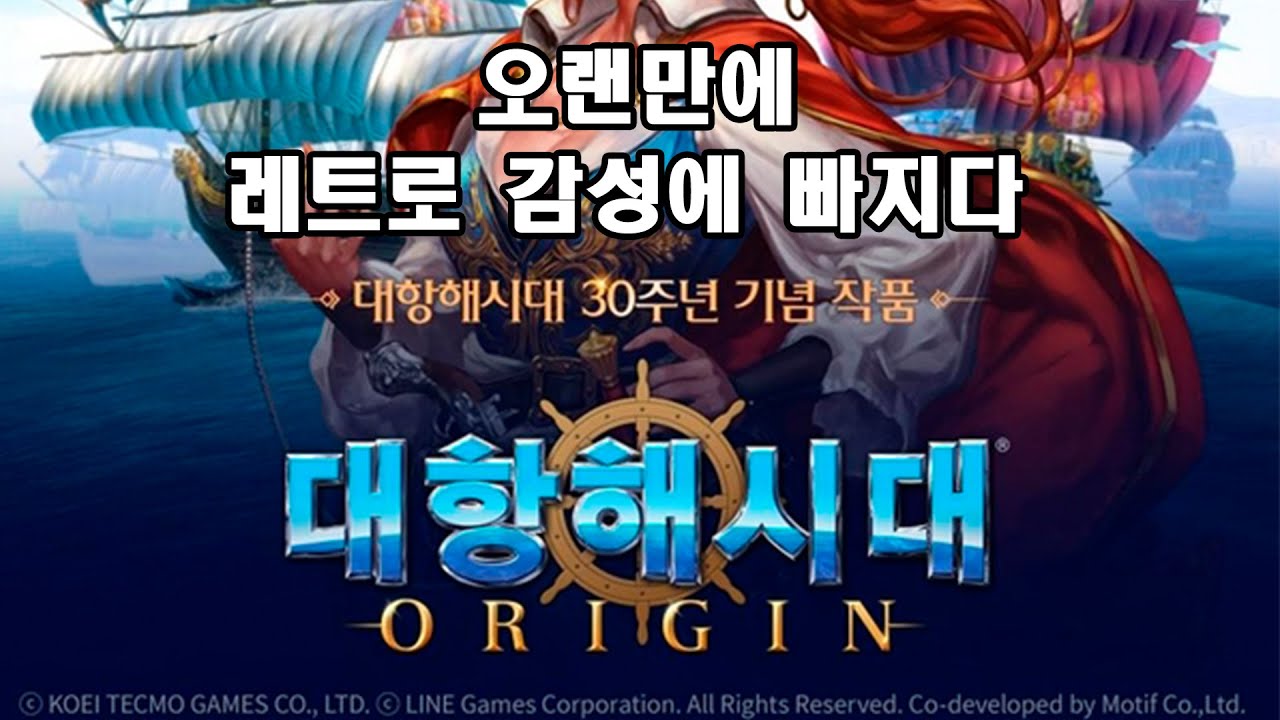 問題 您好 我是大航海時代的上岸很久玩家 有幾個問題想請教 大航海時代online 哈啦板 巴哈姆特