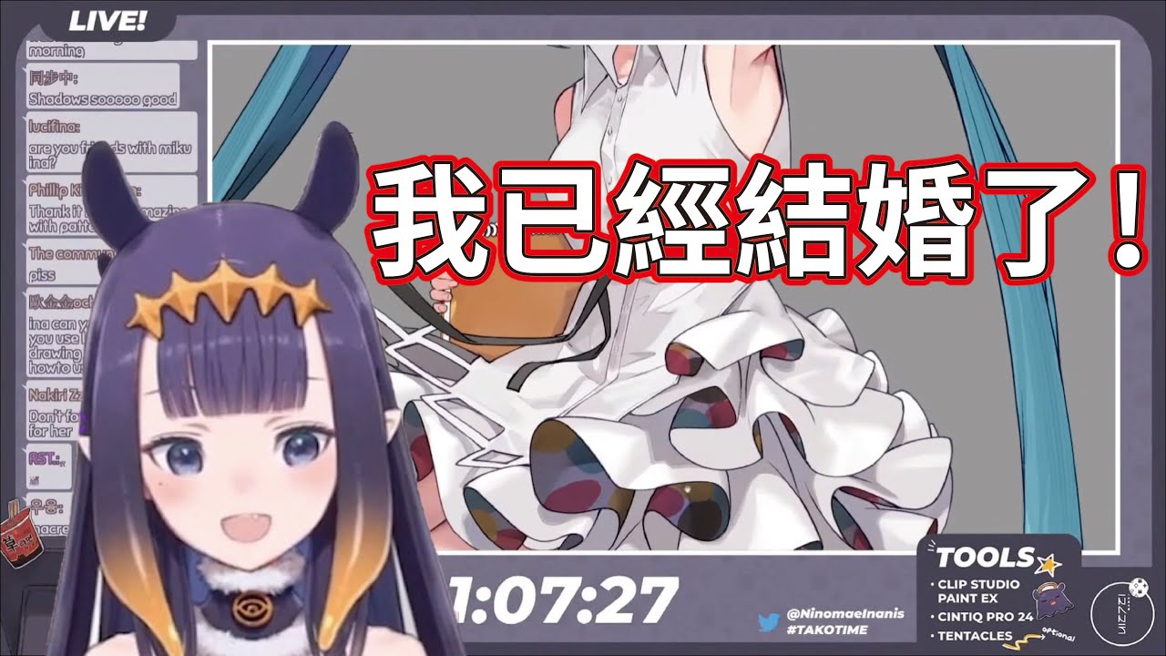 Ina說出已婚事實，小章魚們崩潰了...【HololiveEN】【一伊那爾栖/Ninomae Ina'nis】 - YouTube