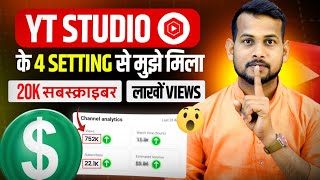 य Setting On कर 100% Views आयग Yt Studio Kaise Use Kare Yt Studio Kaise Use Kare