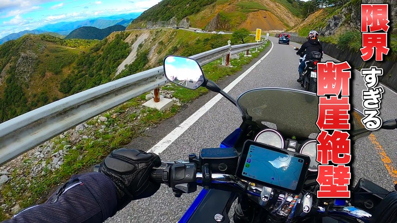 関西で有名な超断崖絶壁な山へツーリングに行ってみたら…【モトブログ・バイク女子】
