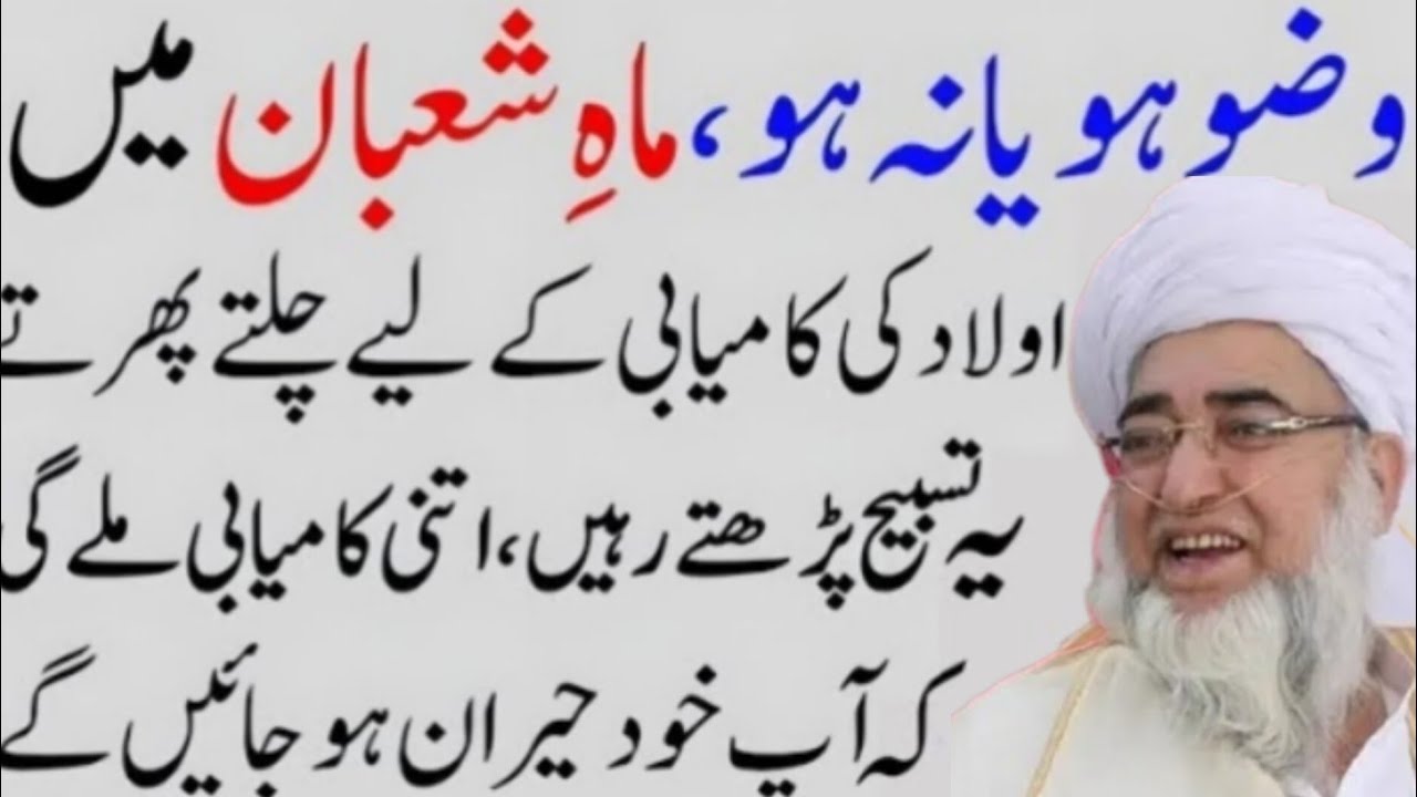 Parents Zaroor Sunain! Aulaad Ki Kamyabi Ka Asaan Rohani Nuskha |  zarwali Khan | Mufti Masood TV 